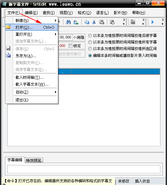 ass转换srt字幕格式转换器