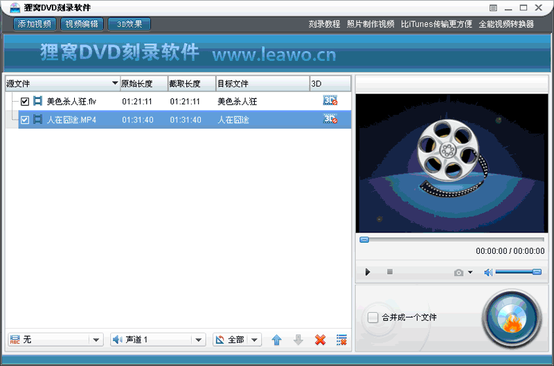 刻录数据光盘软件