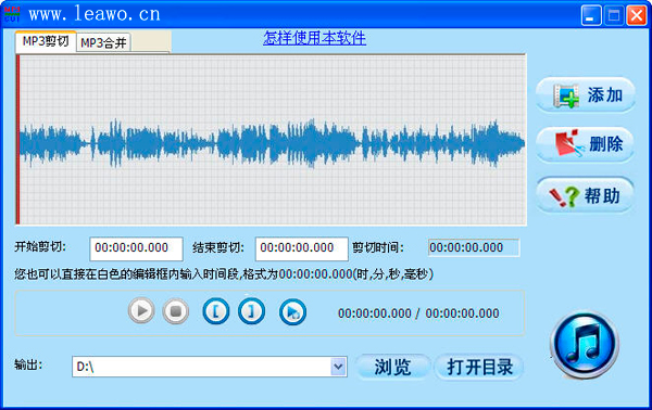 音频剪辑合成软件免费下载