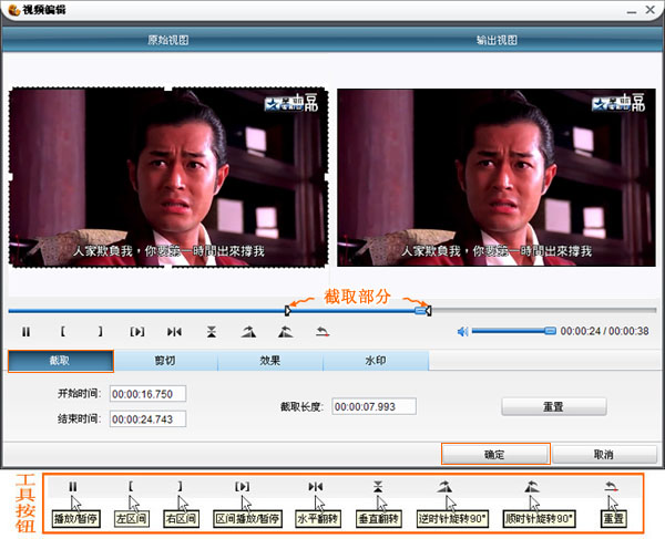 从网络视频截取音频的简易方法