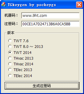 天正2014注册几机器码