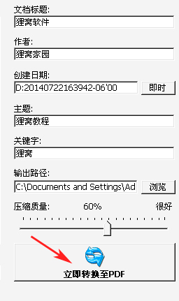 图片转pdf