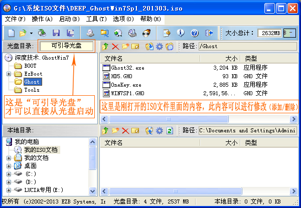 如何刻录系统光盘(附win7iso镜像文件下载)