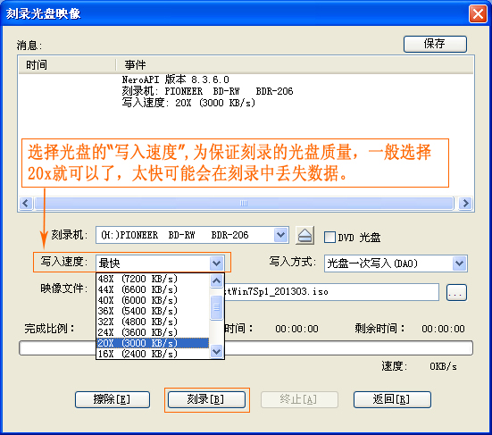 如何刻录系统光盘(附win7iso镜像文件下载)