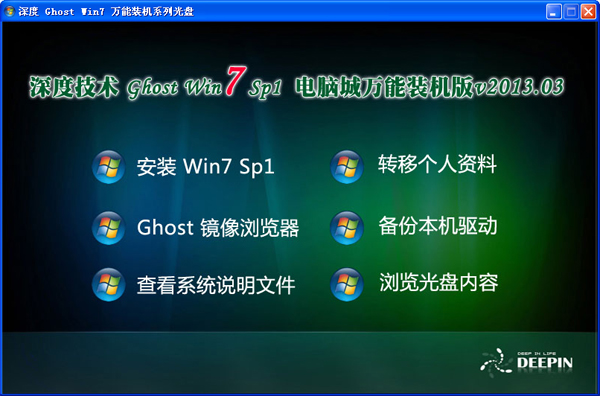 如何刻录系统光盘(附win7iso镜像文件下载)