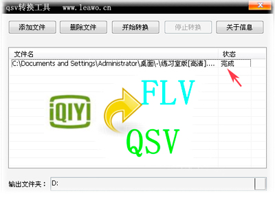 qsv格式转换