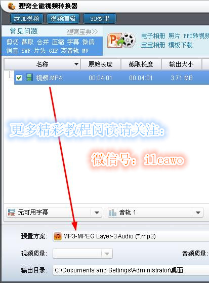 视频转换mp3软件 视频转换mp3格式转换器 视频转换mp3转换器