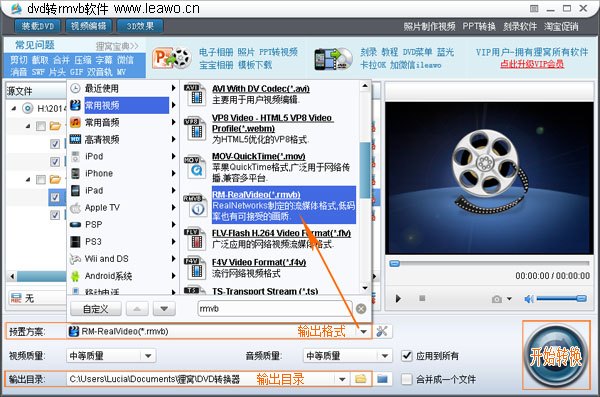 dvd转rmvb|dvd光盘转rmvb格式视频的图解教程