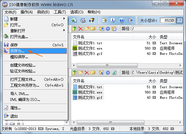 (图解)怎样制作iso镜像文件