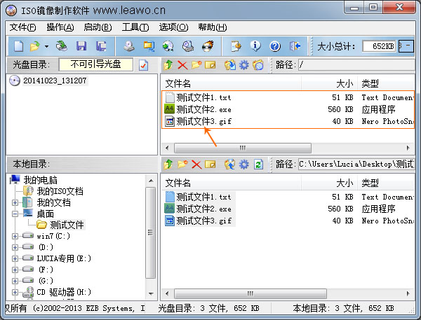 (图解)怎样制作iso镜像文件