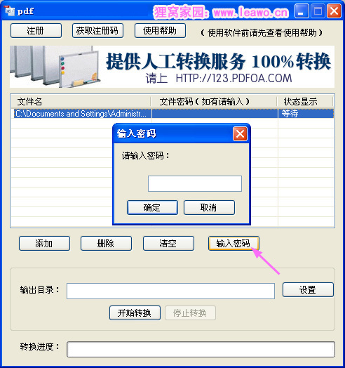 怎样将pdf转换成word文档