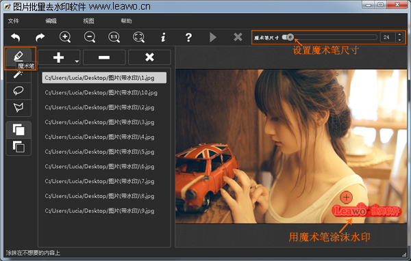 图片批量去水印软件