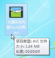 flash转换avi