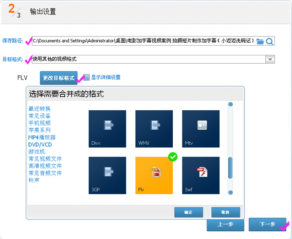 视频字幕制作怎么做