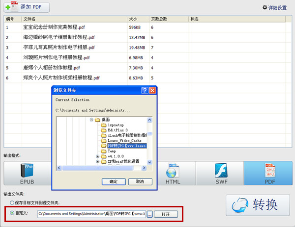 怎样快速的将多个PDF文件页面合并