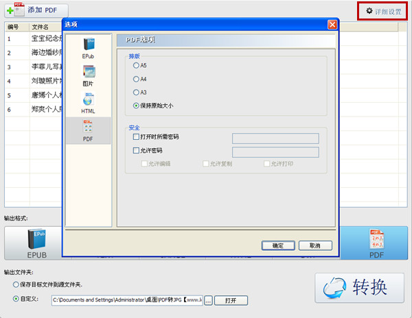 怎样快速的将多个PDF文件页面合并