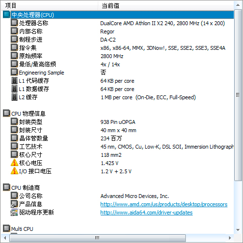 如何查看电脑硬件信息|查看电脑硬件信息软件