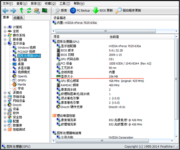 如何查看电脑硬件信息|查看电脑硬件信息软件