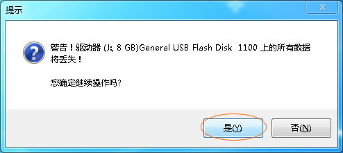 图解:如何把ISO文件写入U盘(将iso刻录到u盘)