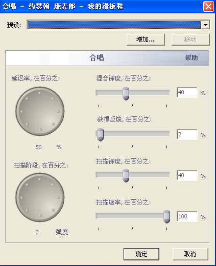 MP3音乐怎么制作成合唱音乐