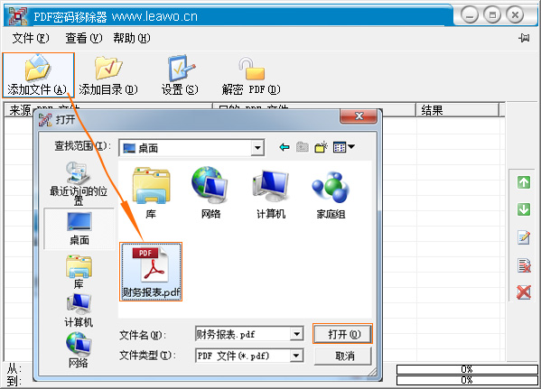 网页swf下载器