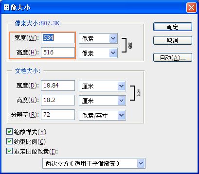 图片水平翻转并制作无缝拼图效果