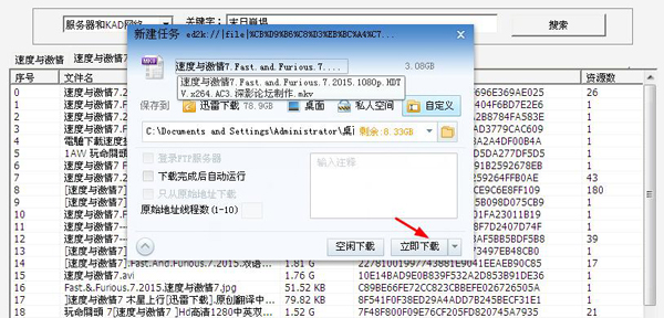 电影种子搜索神器,教你用bt种子搜索神器下载电影.