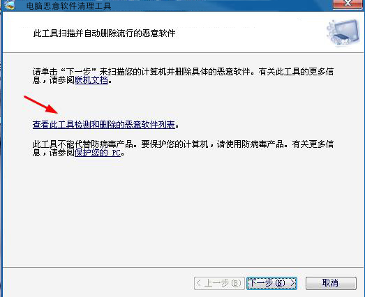 恶意软件删除工具来帮你清理电脑恶意软件