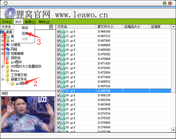 GIF批量压缩软件那个最好用