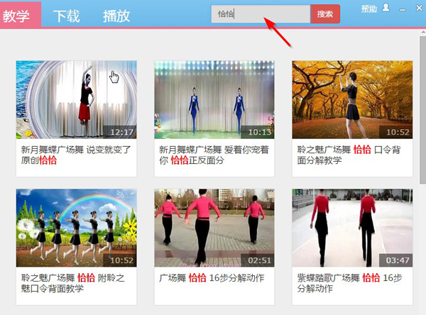【最全面】教你如何下载广场舞视频到电脑，广场舞视频下载软件