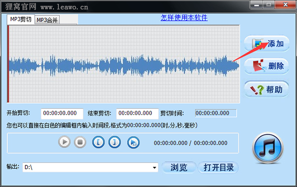 最好用的mp3音乐剪切软件