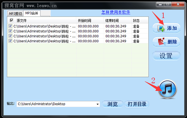 最好用的mp3音乐剪切软件