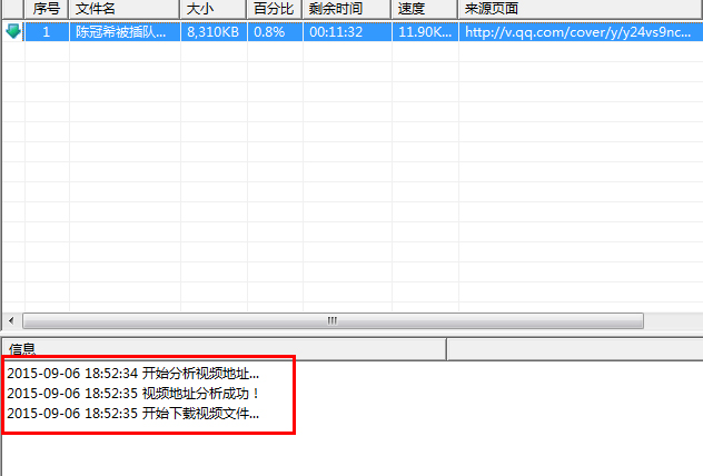 下载网页中的视频用什么软件