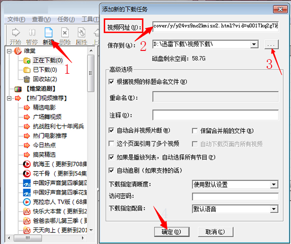 下载网页中的视频用什么软件