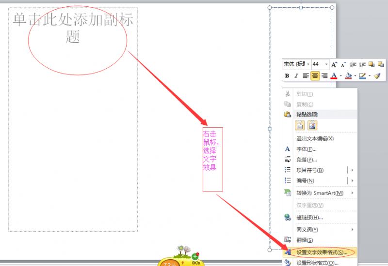 怎么样用PPT转换器制作电子请柬