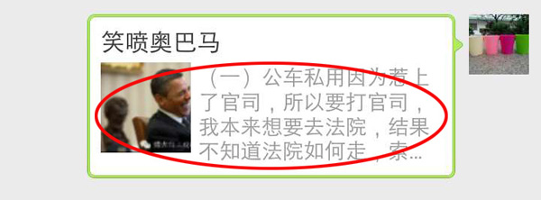 【营销利器】自己怎么制作有诱惑力的微信超链接直接跳转页面