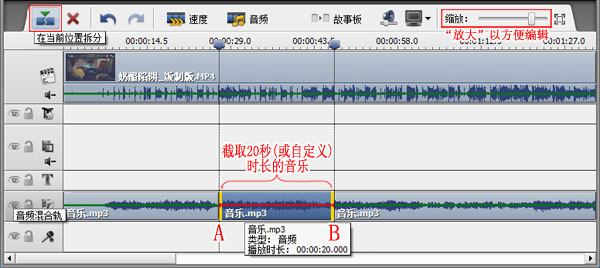 剪辑截取mp3音乐片段加到视频规定时间片段播放