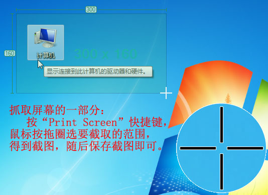 截图带鼠标