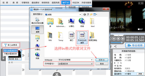 怎么给视频加歌词，给mv加歌词，视频加歌词字幕