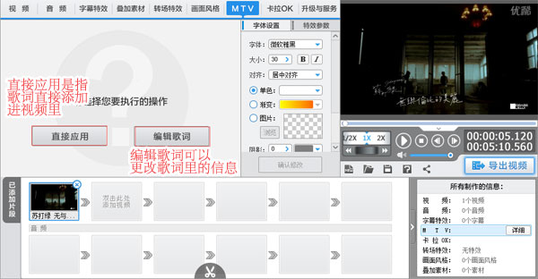 怎么给视频加歌词，给mv加歌词，视频加歌词字幕