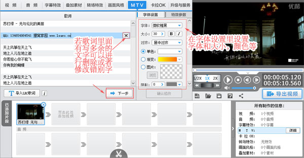 怎么给视频加歌词，给mv加歌词，视频加歌词字幕