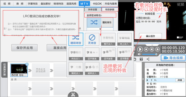 怎么给视频加歌词，给mv加歌词，视频加歌词字幕