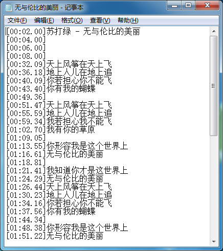 怎么给视频加歌词，给mv加歌词，视频加歌词字幕