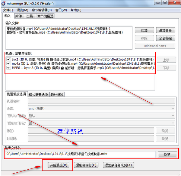 如何给视频加背景音乐