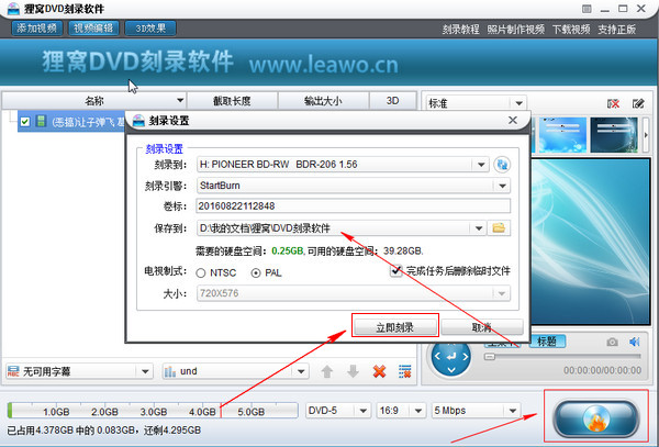 如何刻录dvd视频光盘