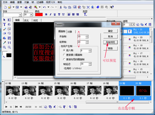 动画表情微信动态图后面加微信号或广告