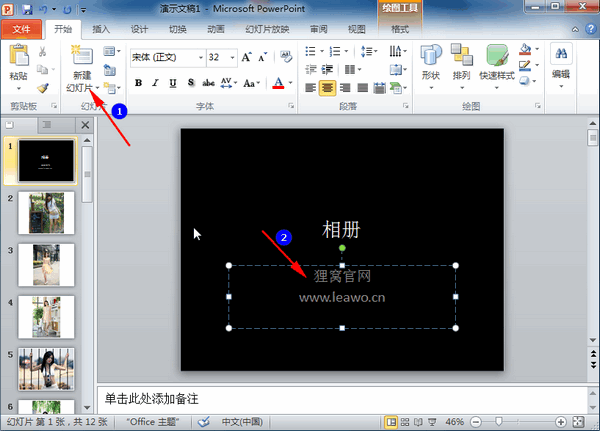 微信电子相册制作软件