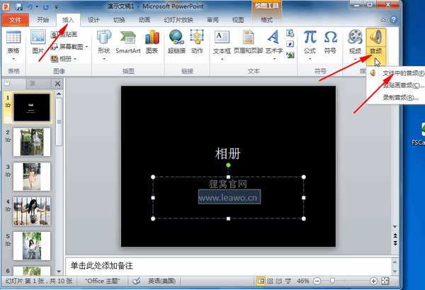 微信电子相册制作软件