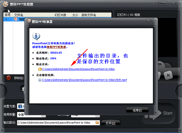 微信电子相册制作软件