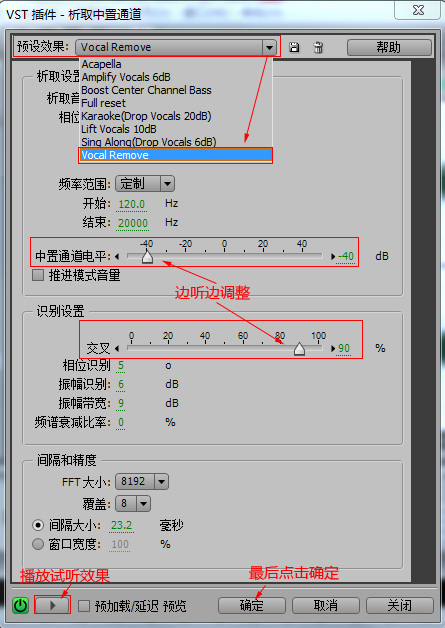 视频消音保留背景音乐